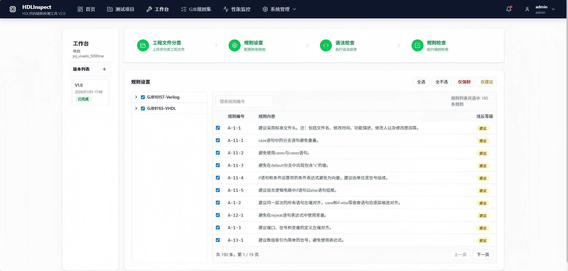 厦门市FPGA 代码检测信息化软件安全测试 - 推荐