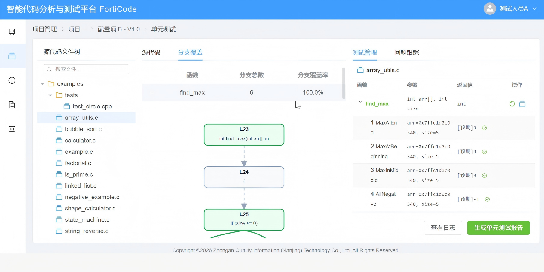 厦门市嵌入式软件测试嵌入式软件测试 - 方案